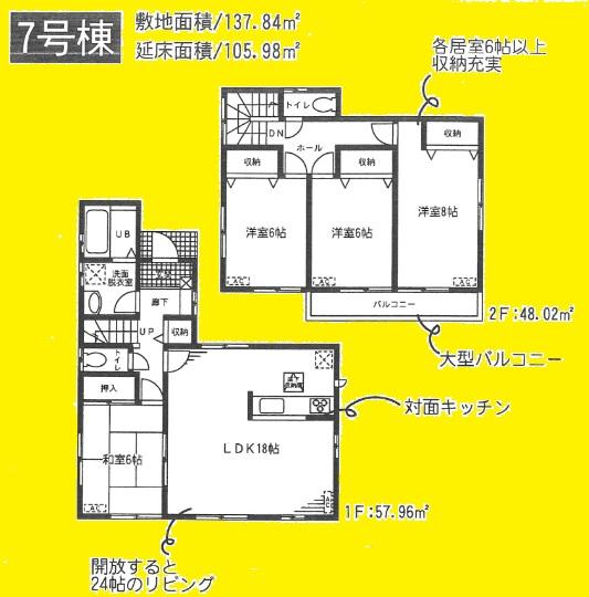 Floor plan. Maruetsu to Yashio shop 230m