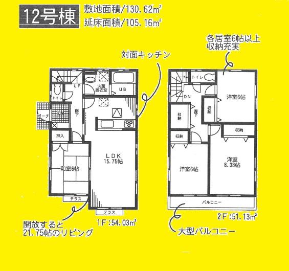 Floor plan. Maruetsu to Yashio shop 230m