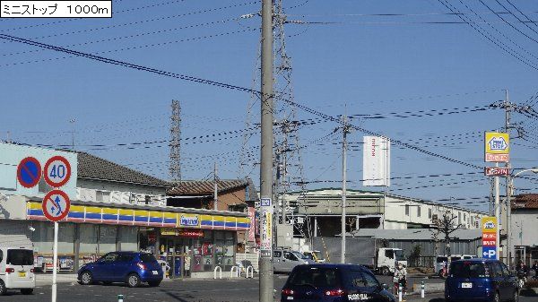 Convenience store. 1000m to MINISTOP (convenience store)