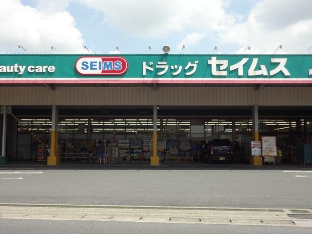 Drug store. Drag Seimusu until Minamikawasaki shop 478m