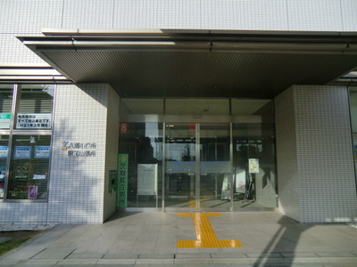 Government office. 120m to Station branch office (government office)