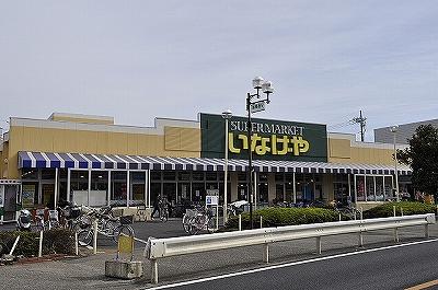 Supermarket. 1218m until Inageya Yashio Nakabanba shop