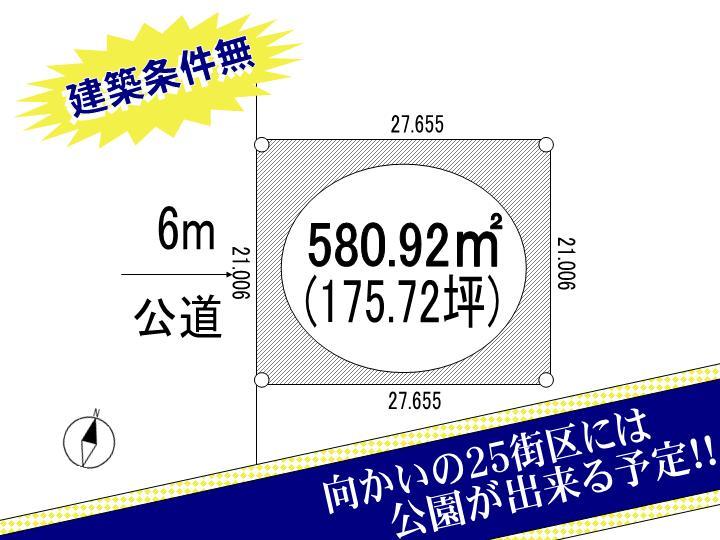 Compartment figure. Land price 69,800,000 yen, Land area 580.92 sq m