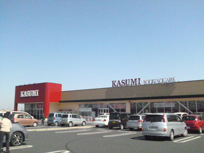 Supermarket. Kasumi until the (super) 1006m