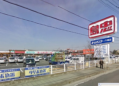 Home center. Shimachu Co., Ltd. until the hardware store (hardware store) 500m