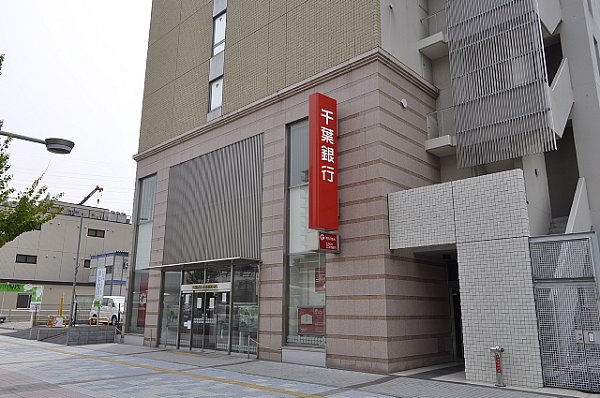 Bank. Chiba Bank until the (bank) 210m