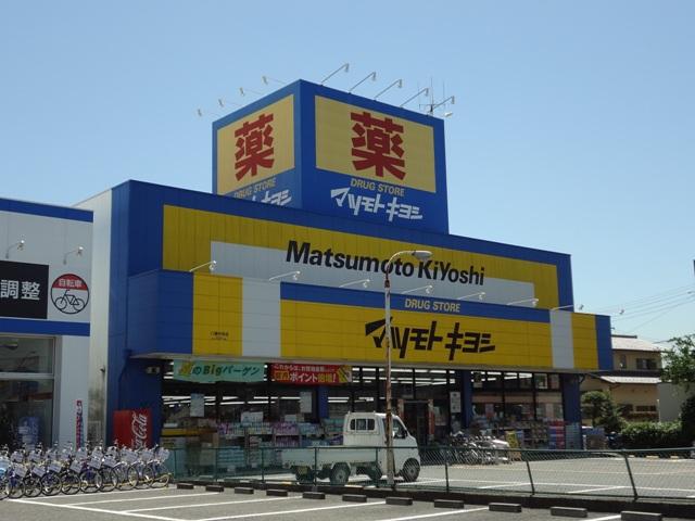 Drug store. Drugstore Matsumotokiyoshi Yashio to the central shop 420m