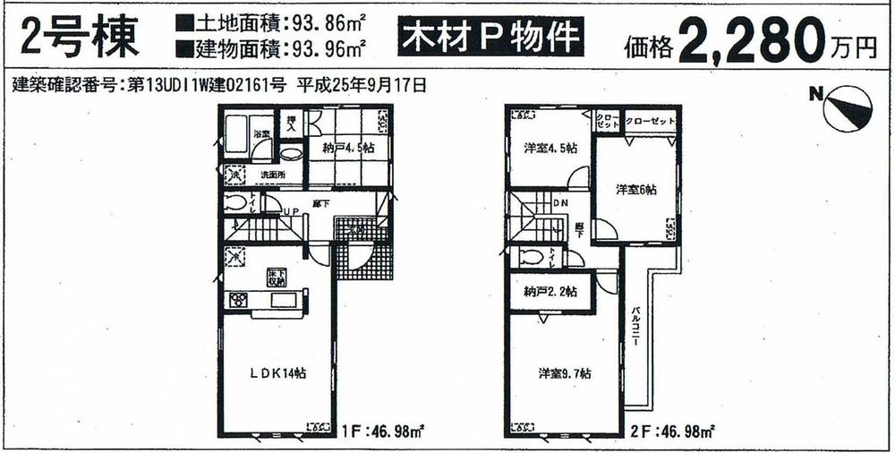 Floor plan. (Building 2), Price 21,800,000 yen, 4LDK, Land area 93.86 sq m , Building area 93.96 sq m