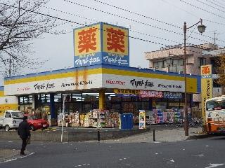 Drug store. Matsumotokiyoshi 198m to the drugstore Yoshikawa Bahnhofstrasse shop