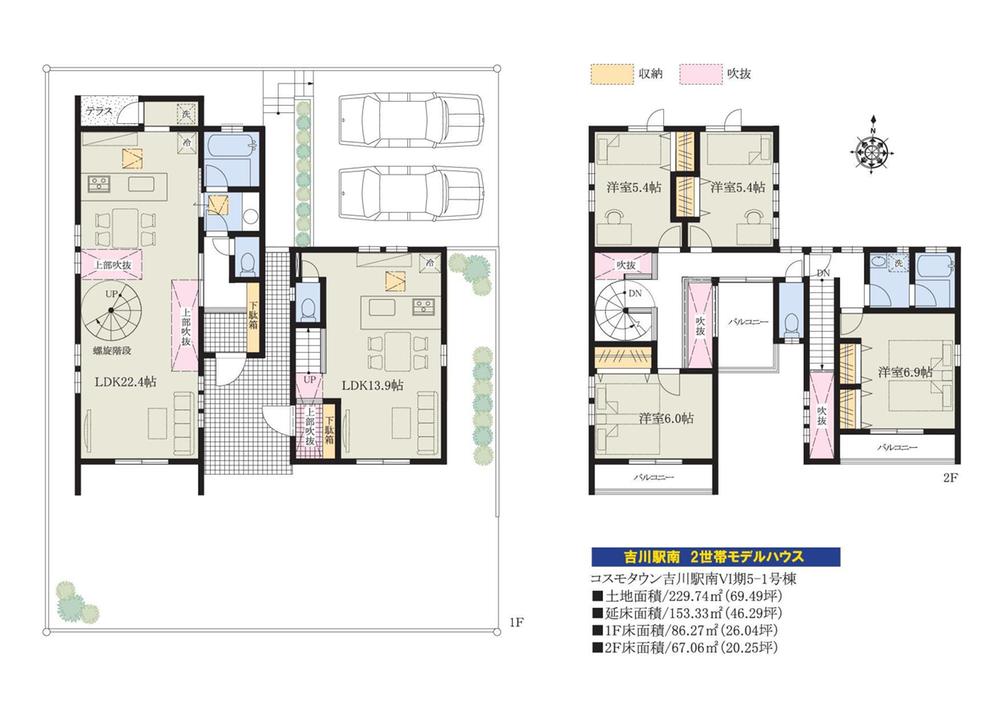 Floor plan. 49,800,000 yen, 4LLDDKK, Land area 229.74 sq m , Building area 153.33 sq m floor plan