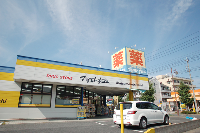 Dorakkusutoa. Drugstore Matsumotokiyoshi Yoshikawa Bahnhofstrasse shop 726m until (drugstore)
