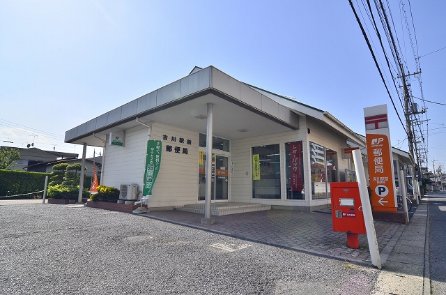 post office. 252m until Yoshikawa Station post office (post office)