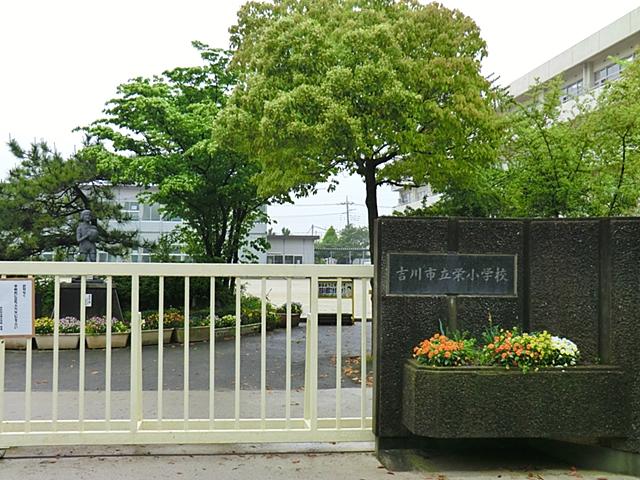 Primary school. 290m to Sakae Elementary School