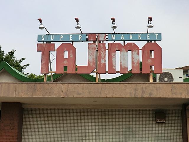 Supermarket. Tajima up to 740m