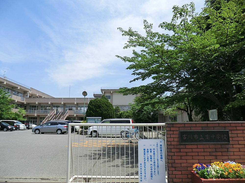 Junior high school. 490m until Yoshikawa Municipal Minami Junior High School