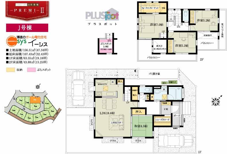 Floor plan. Price 40,800,000 yen, 4LDK, Land area 156.51 sq m , Building area 107.43 sq m