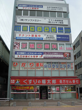 Dorakkusutoa. Fukutaro Yoshikawa Station store pharmacy medicine 156m to (drugstore)