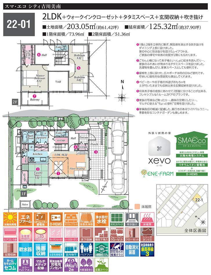 Floor plan.  [22-1 No. land]  [Plan view] So we have drawn on the basis of the drawings, Plan and the outer structure ・ Planting, etc., It may actually differ slightly from.  Air conditioning ・ Furniture other than the curtain ・ Consumer electronics ・ car ・ bicycle ・ Fixtures, etc. are not included in the price. 