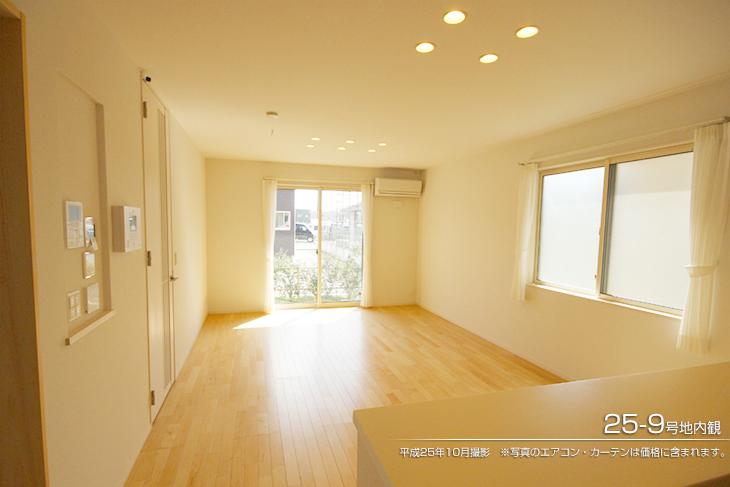 Living.  [25-9 No. land] [Introspection Photo] 2013 October shooting  ※ Air conditioning of photo ・ Curtain is included in the price. 