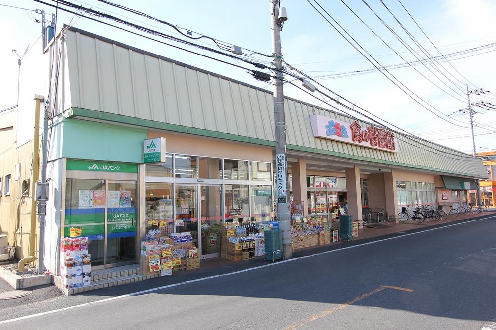 Supermarket. 499m until Ichibankan Yoshikawa shop Whoa mother diet