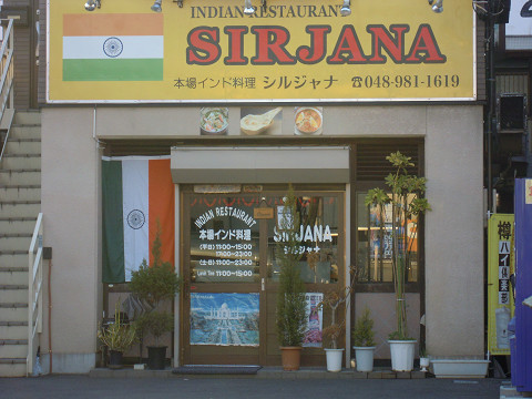 Other. Curry shop