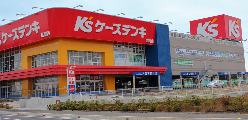 Home center. Until K's Denki Yoshikawa shop 781m