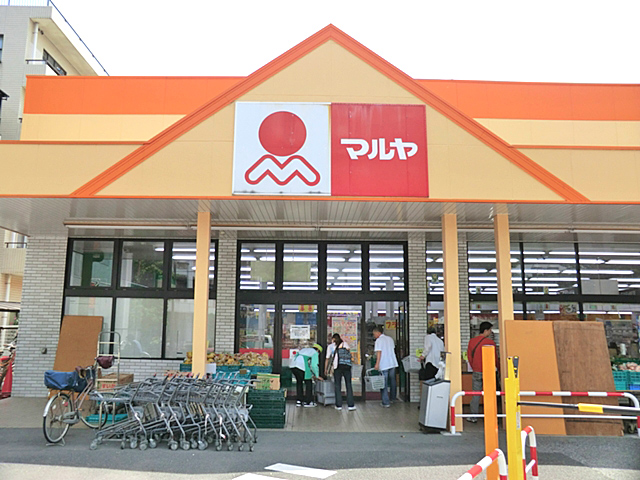 Supermarket. 398m to Maruya Yoshikawa store (Super)