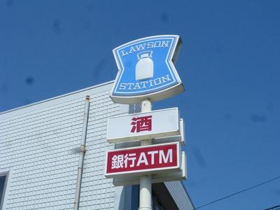 Convenience store. 370m until Lawson (convenience store)