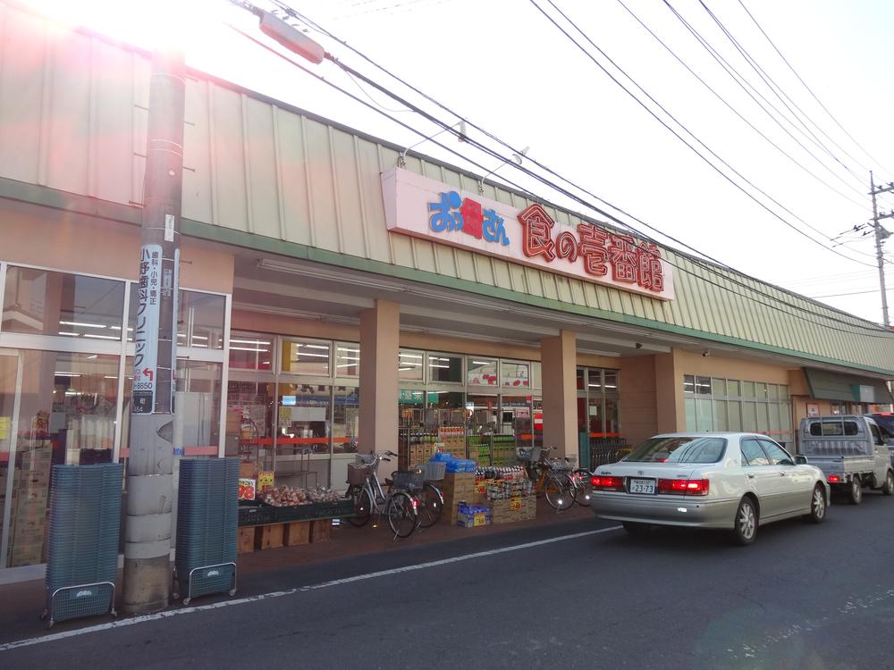 Supermarket. 843m until Ichibankan Yoshikawa shop Whoa mother diet