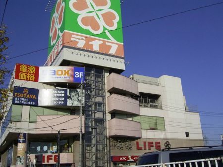 Supermarket. 550m up to life Yoshikawa Station store (Super)