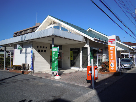 post office. 460m until Yoshikawa Station post office (post office)
