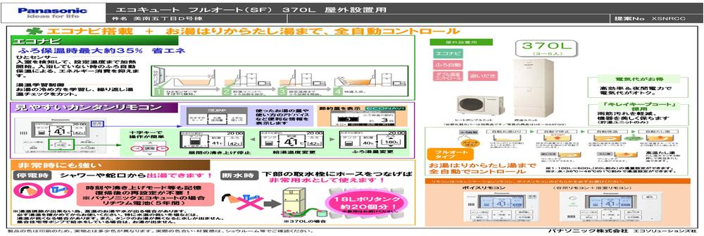 Power generation ・ Hot water equipment