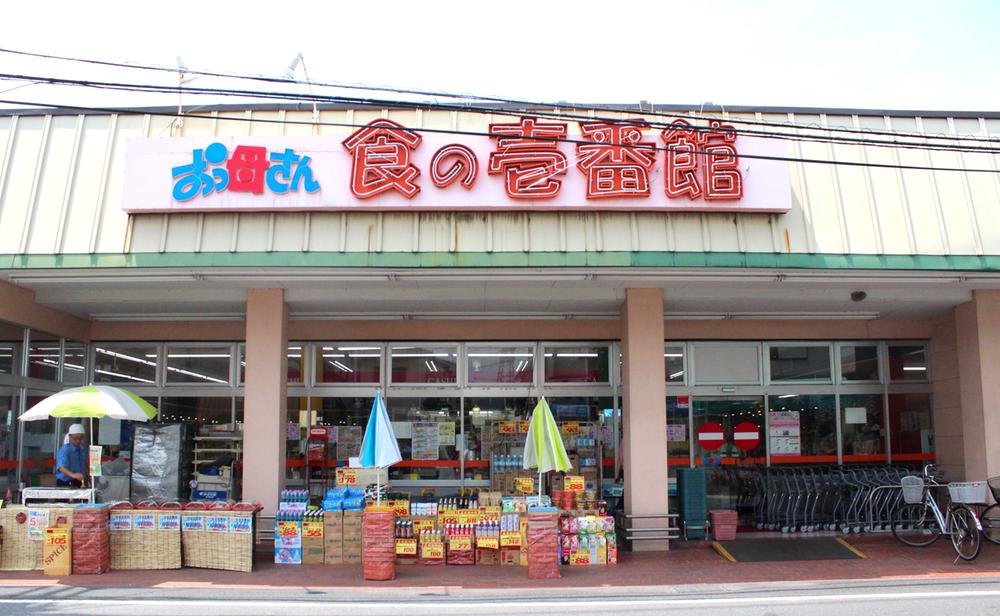 Supermarket. Oh Mother Food Ichibankan 900m until Yoshikawa shop