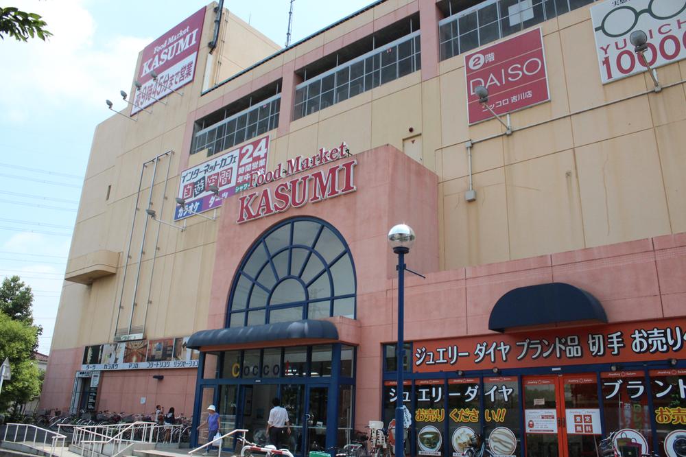 Shopping centre. Kasumi 1100m until Yoshikawa shop