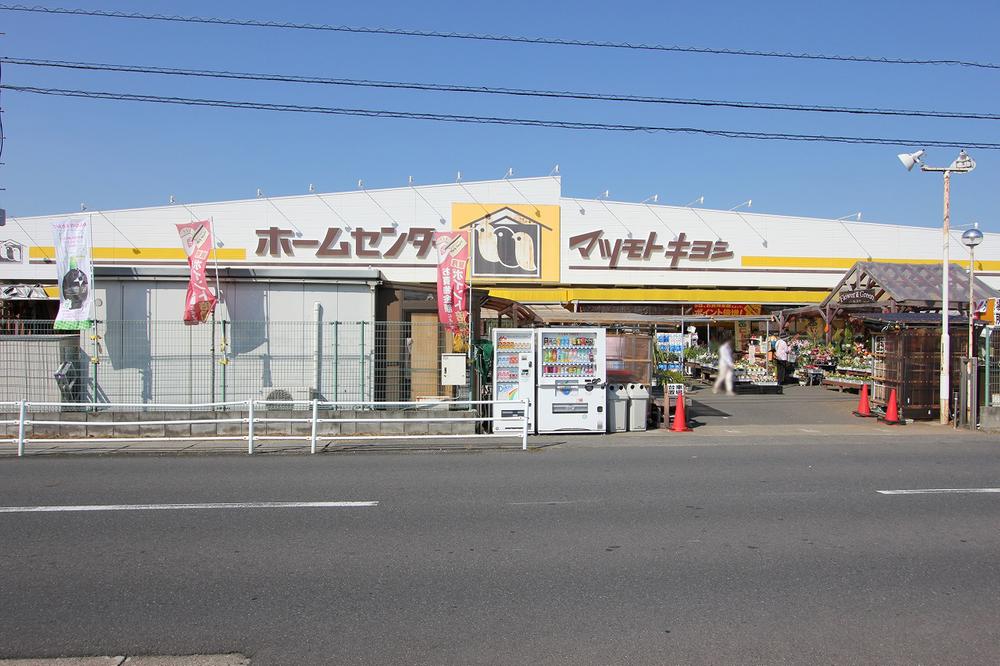 Home center. Until K's Denki Yoshikawa shop 1943m
