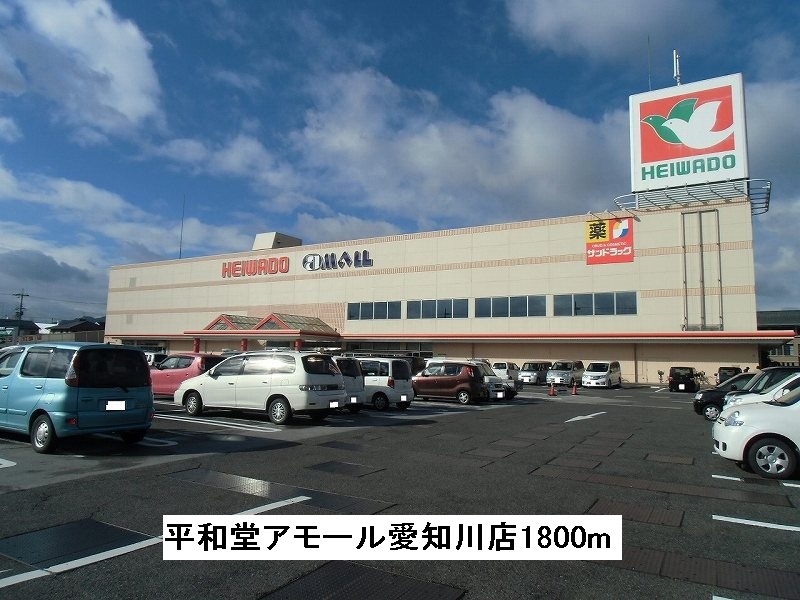 Shopping centre. Heiwado Amor 1800m to Aichi Kawaten (shopping center)