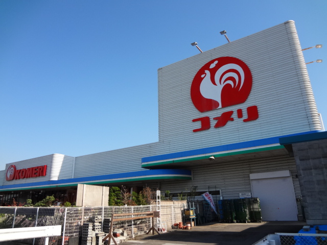 Home center. Komeri Co., Ltd. home improvement 302m to Aichi Kawaten (hardware store)