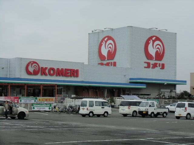 Home center. Komeri Co., Ltd. home improvement 675m to Aichi Kawaten (hardware store)