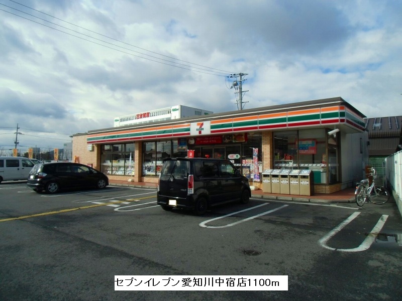 Convenience store. Seven-Eleven Aichi River Nakashuku store up (convenience store) 1100m