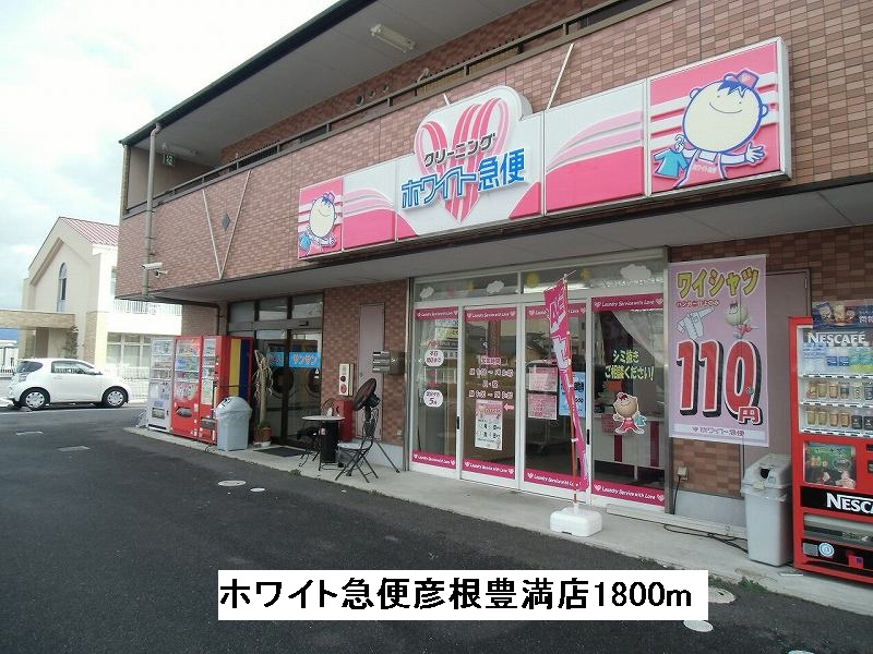 Other. 1800m until the white courier Hikone Ample shop (Other)