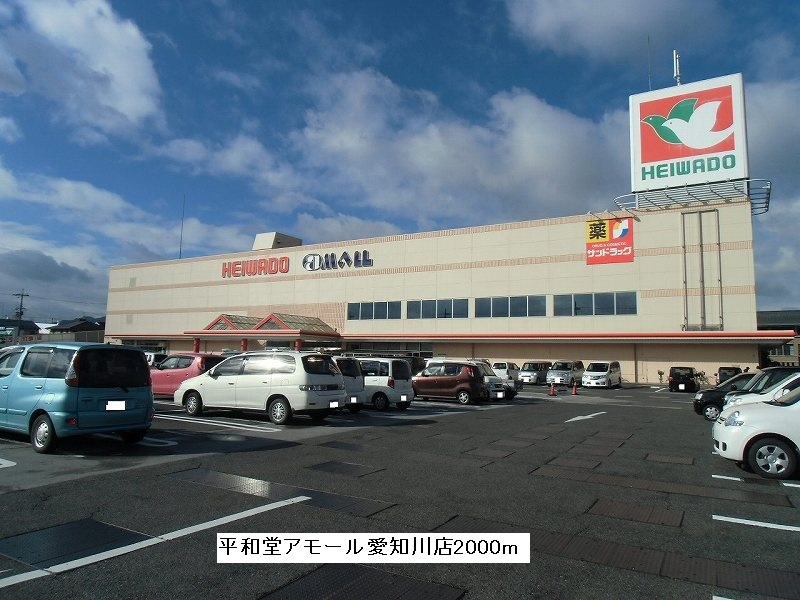 Shopping centre. Heiwado Amor 2000m to Aichi Kawaten (shopping center)