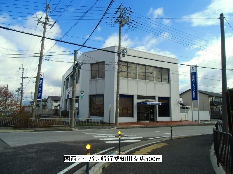 Bank. 500m to Kansai Urban Bank Aichi River Branch (Bank)