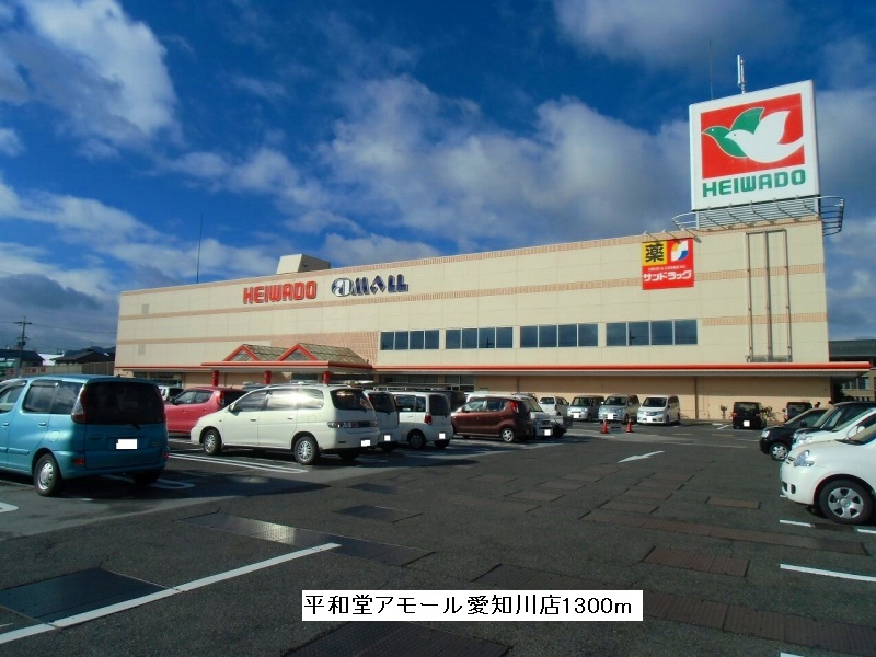 Shopping centre. Heiwado Amor 1300m to Aichi Kawaten (shopping center)