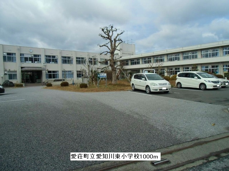 Primary school. Aisho Municipal Aichi Kawahigashi 1000m up to elementary school (elementary school)