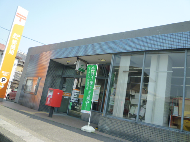 post office. 1149m to Aichi River post office (post office)