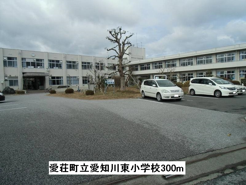 Primary school. Aisho Municipal Aichi Kawahigashi 300m up to elementary school (elementary school)