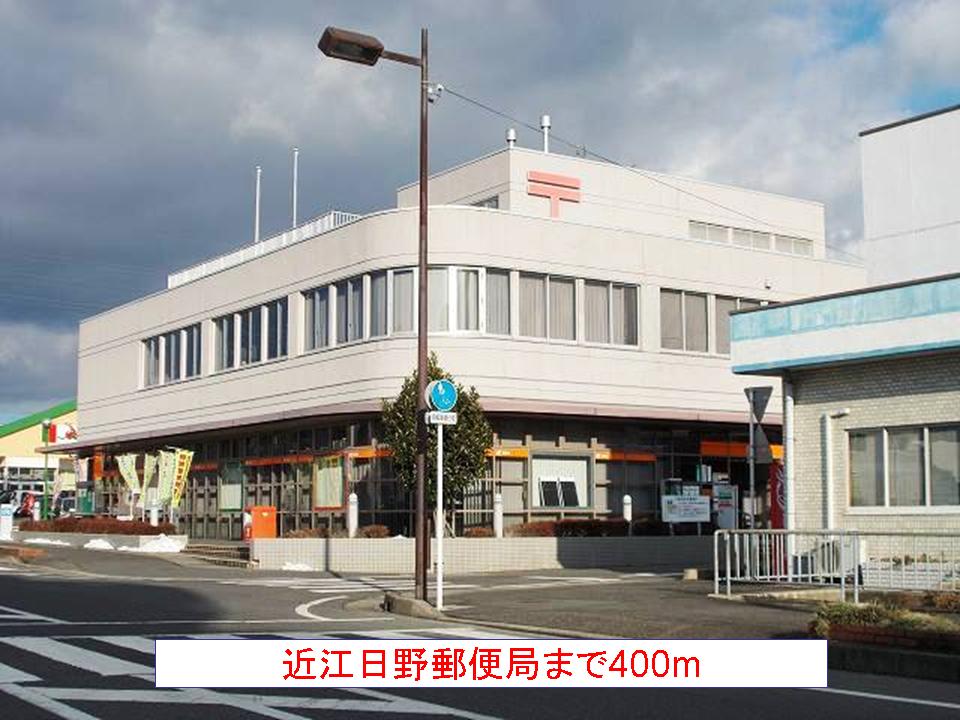 post office. 400m until Omi Hino post office (post office)