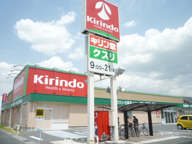 Dorakkusutoa. Kirindo Hino shop 1590m until (drugstore)