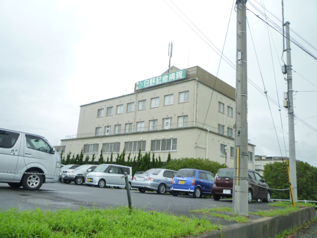 Hospital. 1778m until the medical corporation Association Subaru Board Hino Memorial Hospital (Hospital)