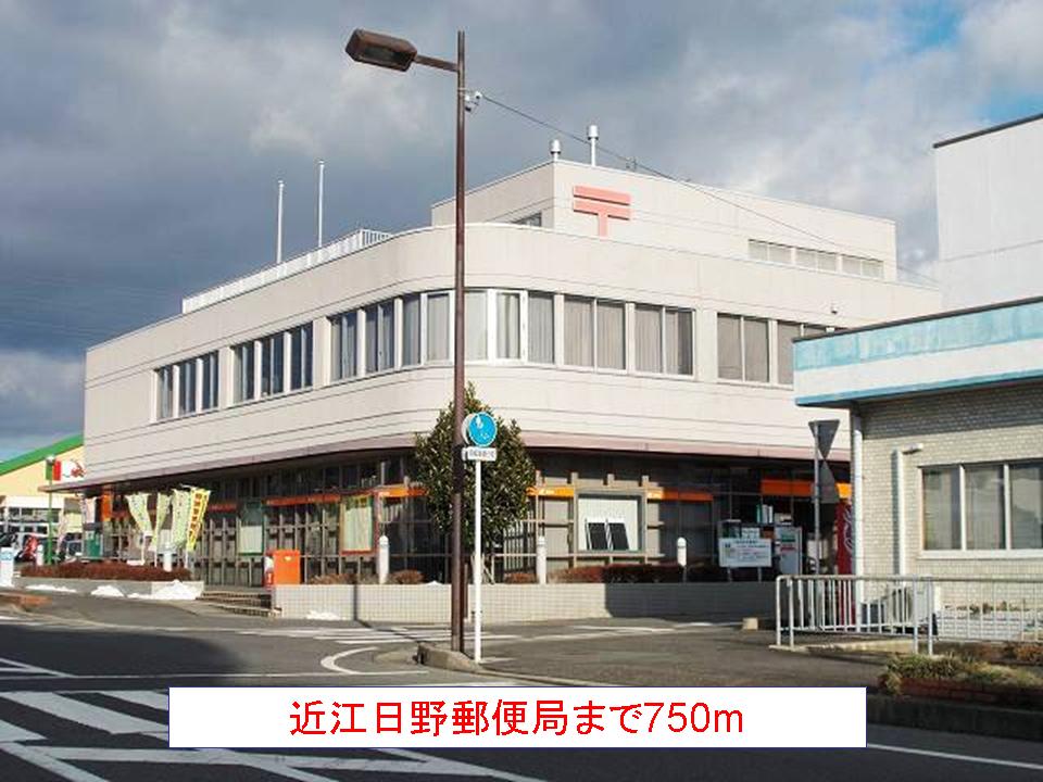 post office. 750m until Omi Hino post office (post office)